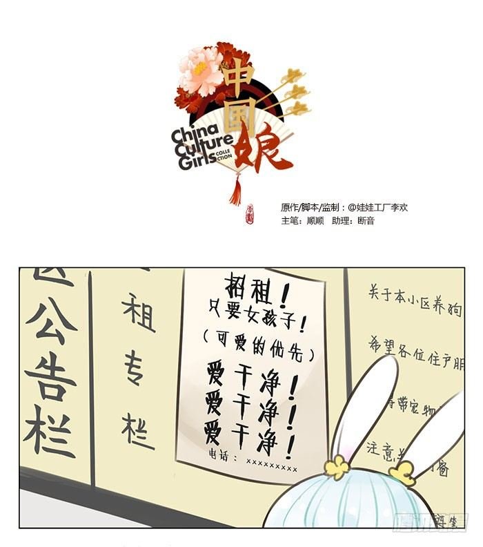 60卯兔来了