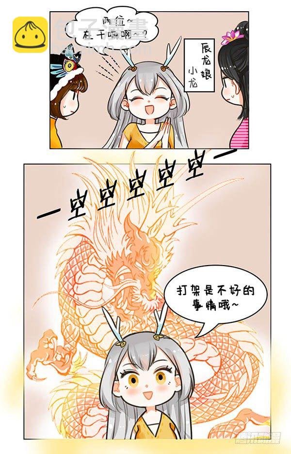 64最强中国娘