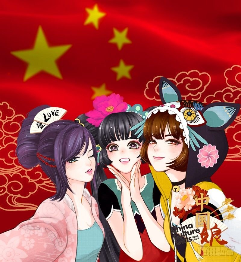 中国娘祝中国生日快乐！