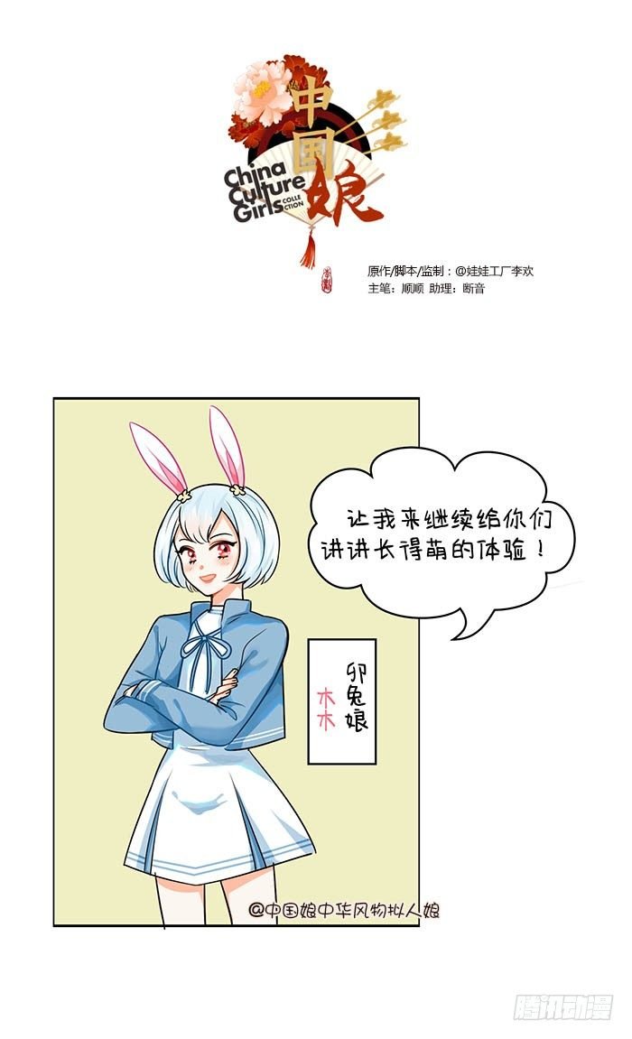 68长得萌的体验2
