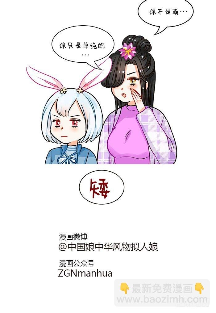 68长得萌的体验2