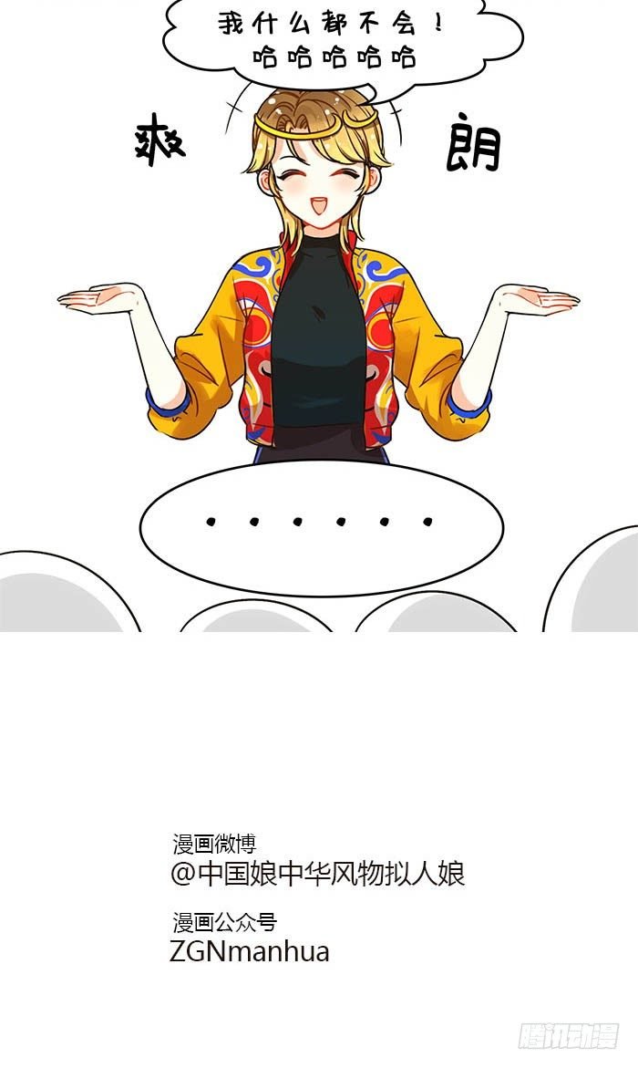 72悟空来了2
