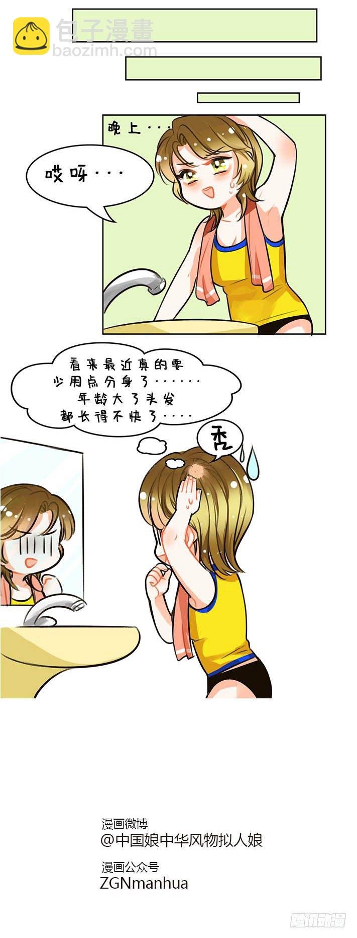 74分(脱)身(发)