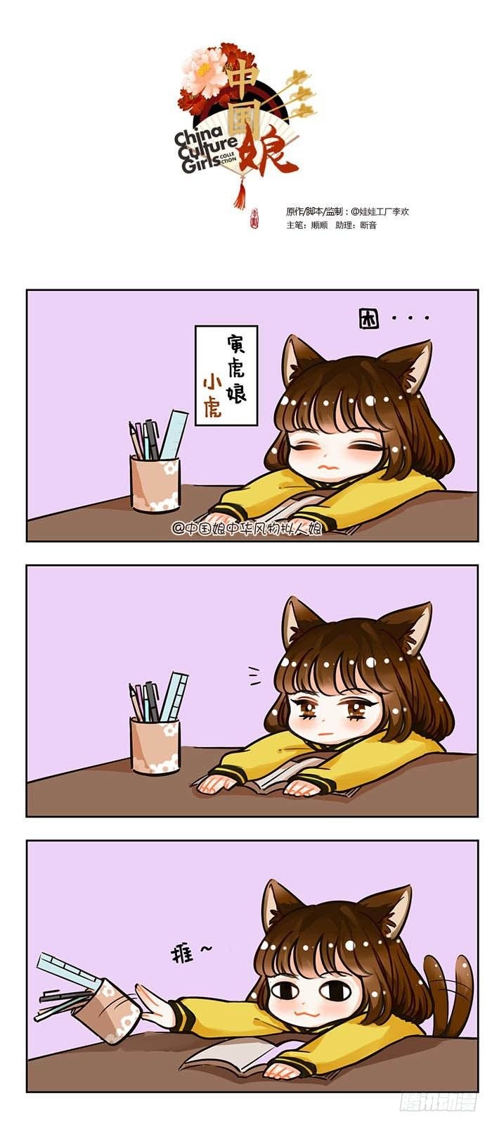 76大猫手欠