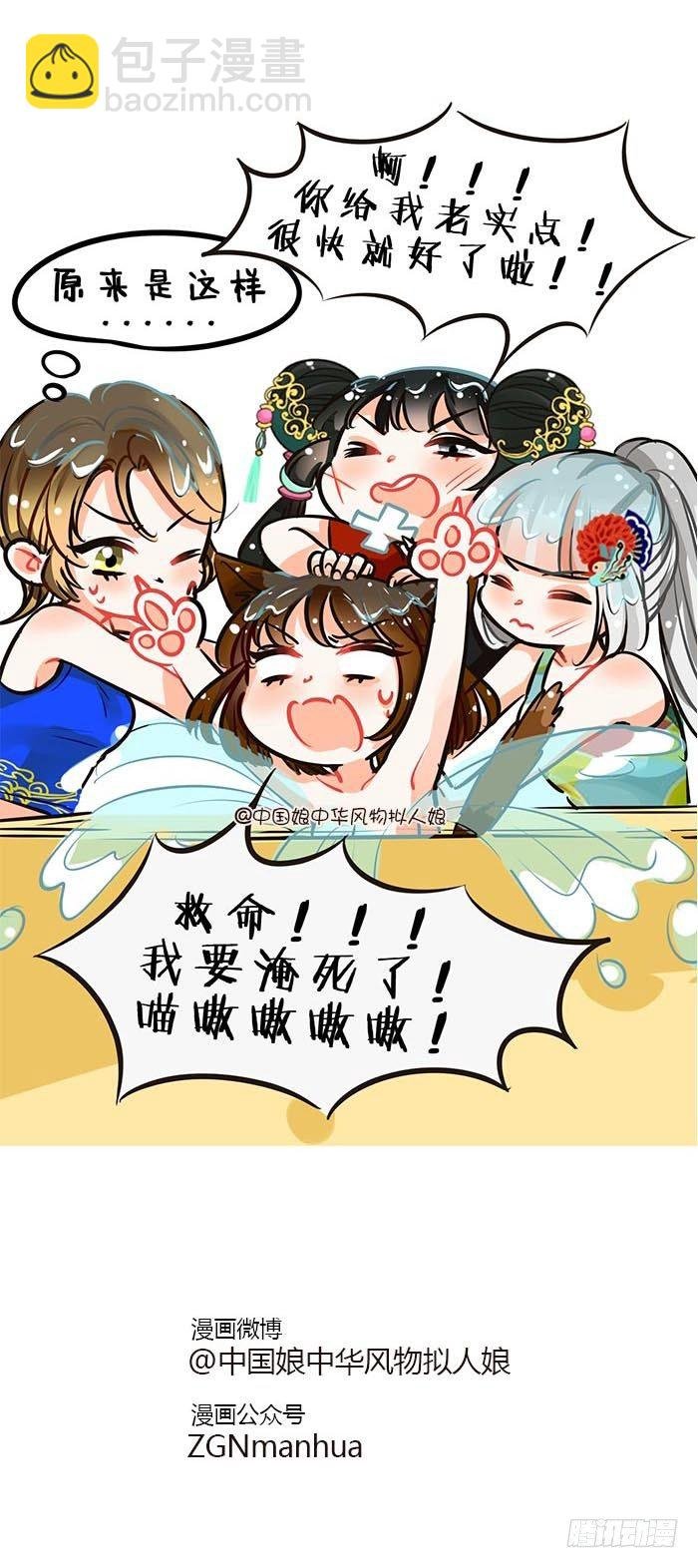 77大猫洗澡