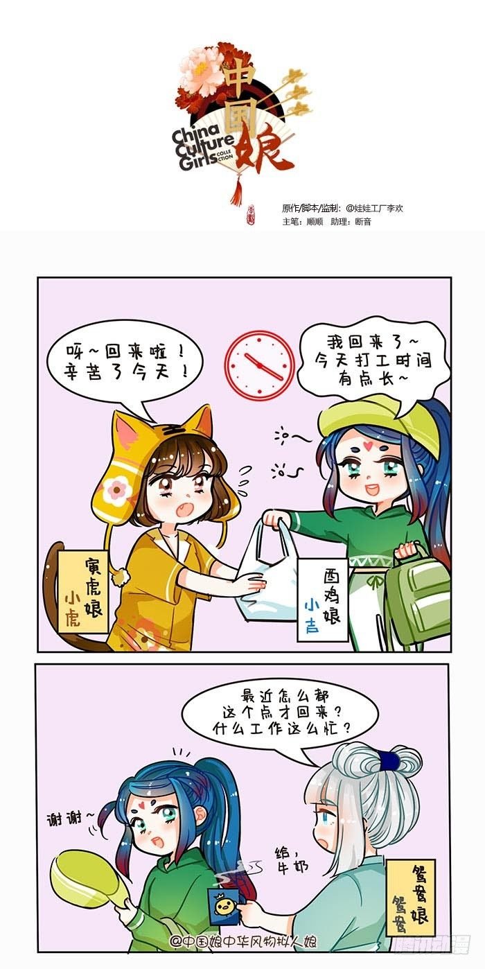 79拜金鸡精