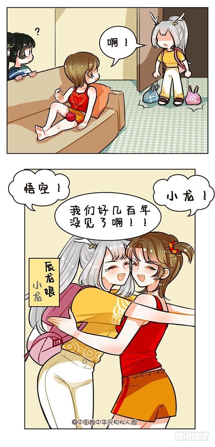 80老友记