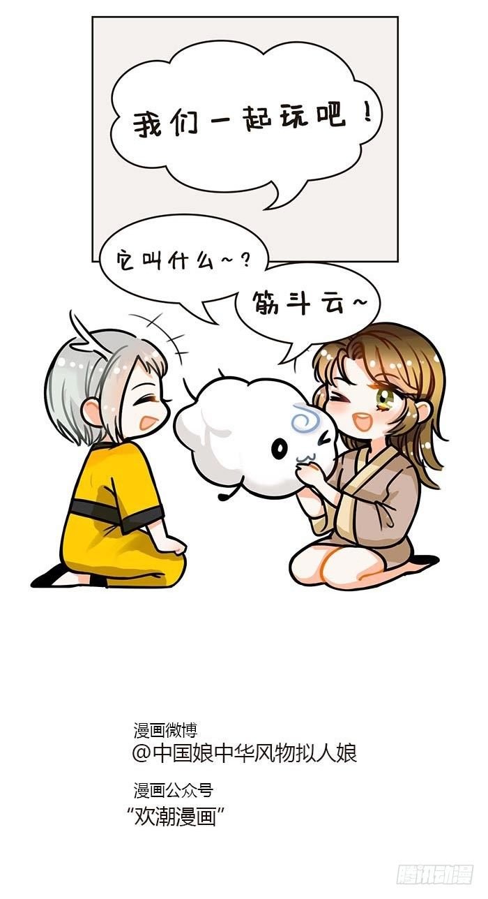 82五百年前的基友