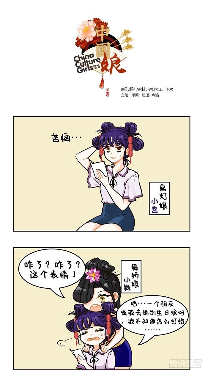 83最耀眼的女神