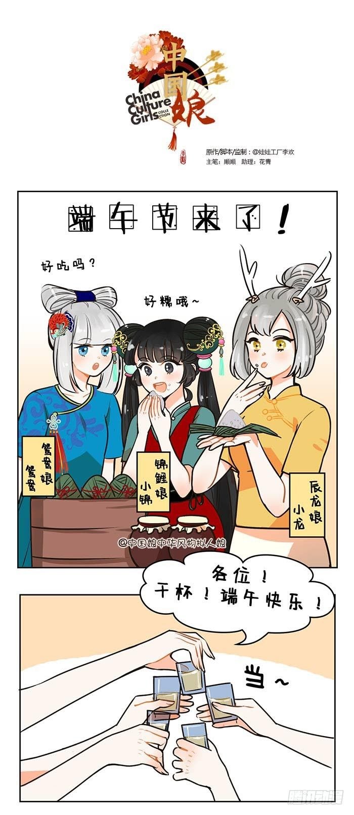 84端午别喝醉