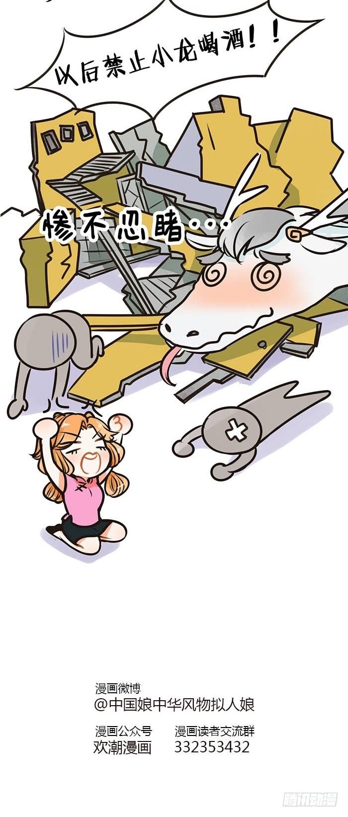 84端午别喝醉