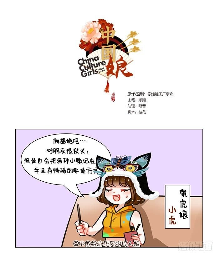 88精打细算2