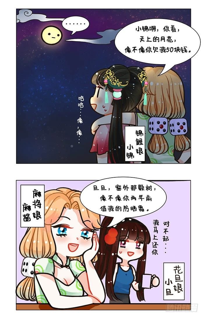 88精打细算2