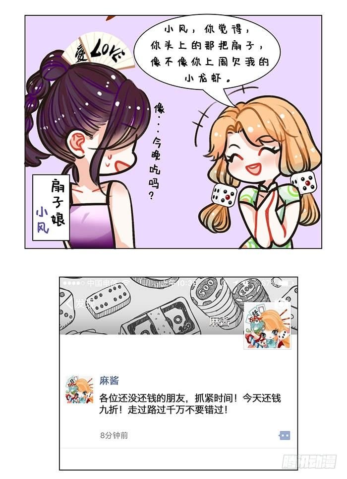 88精打细算2