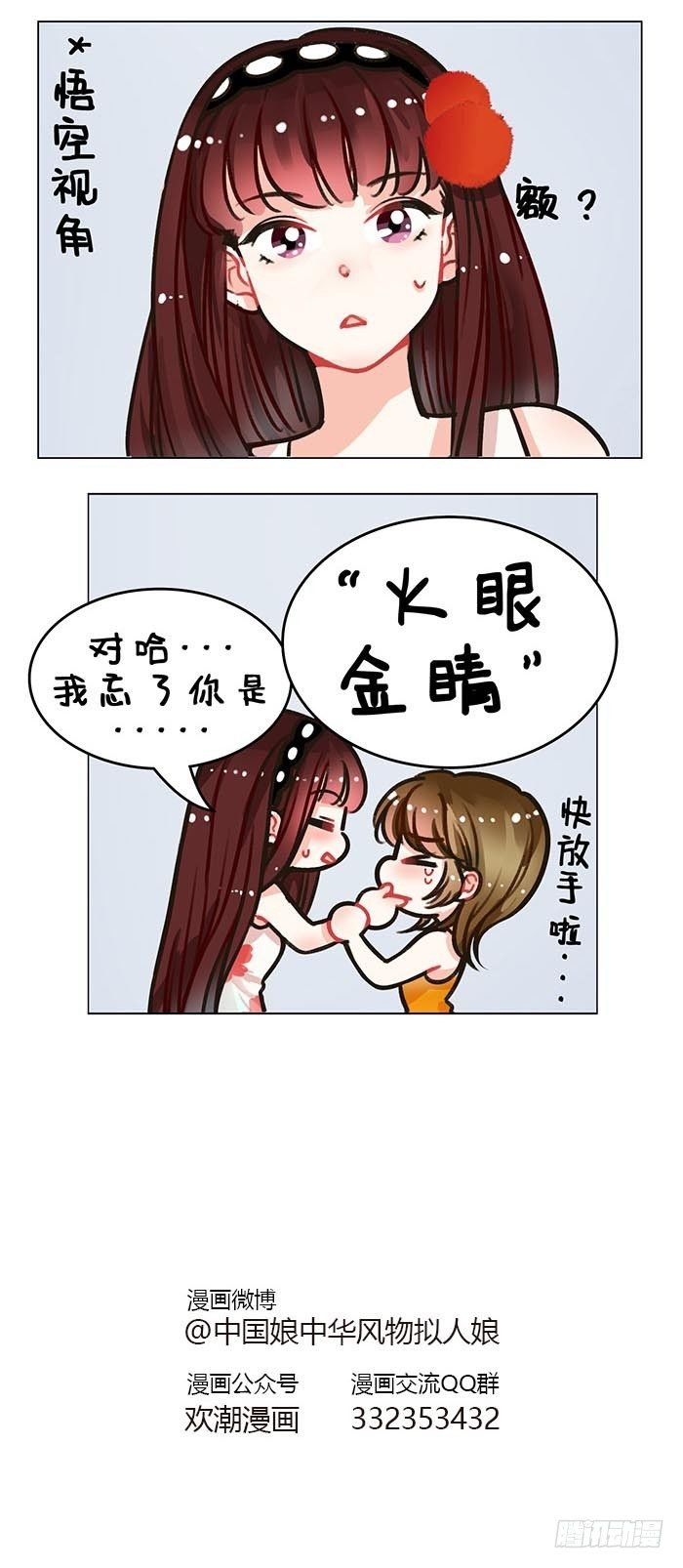 89火眼金睛