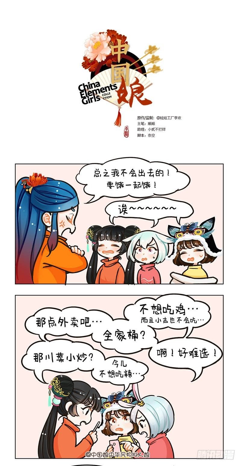 97吃饭的困扰2
