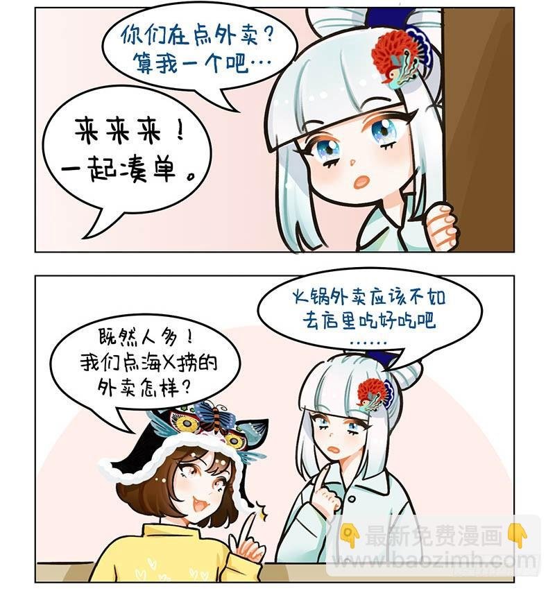 97吃饭的困扰2