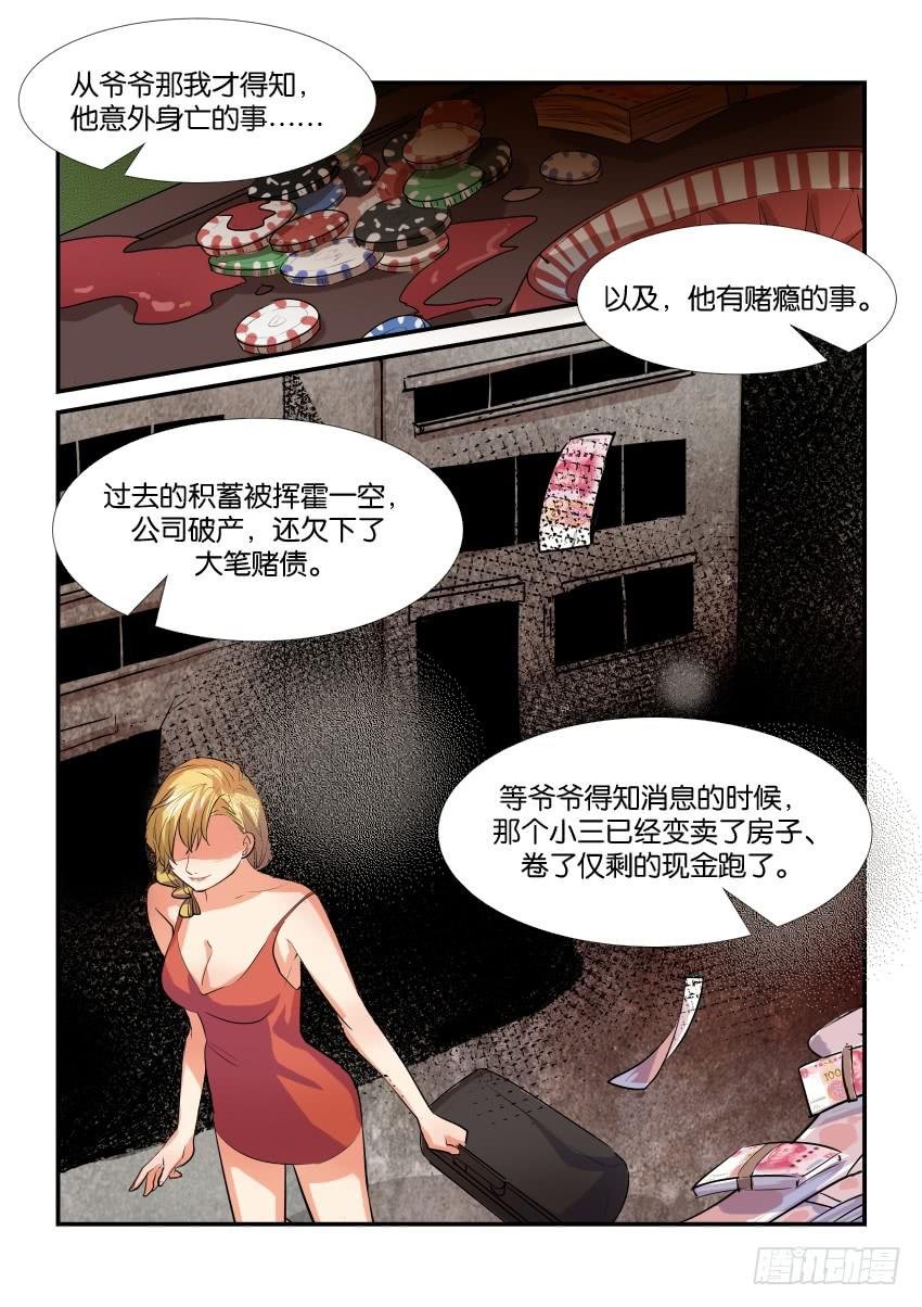 第三十五话