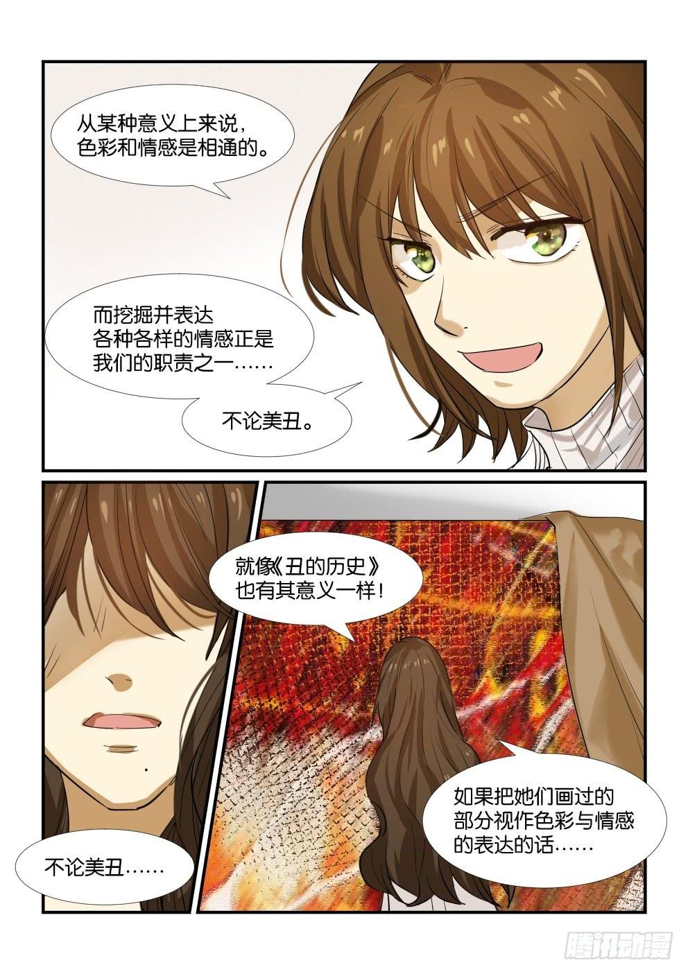 第四十九话