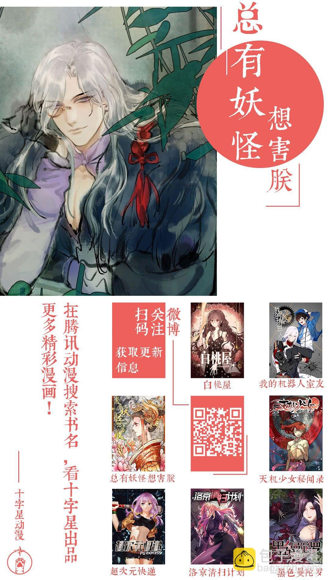 第五十五话