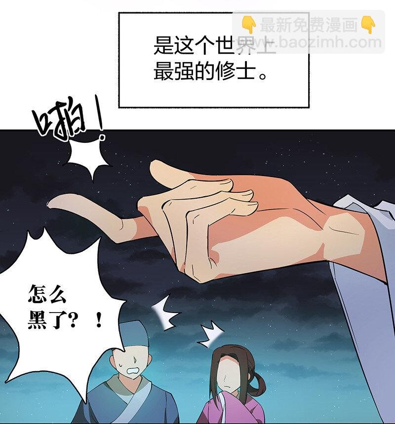楔子 修真！轮回百世