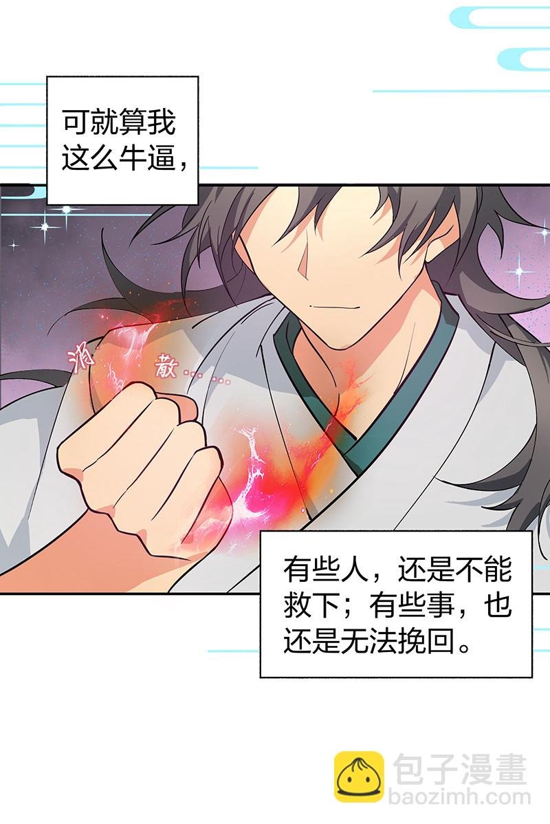 楔子 修真！轮回百世