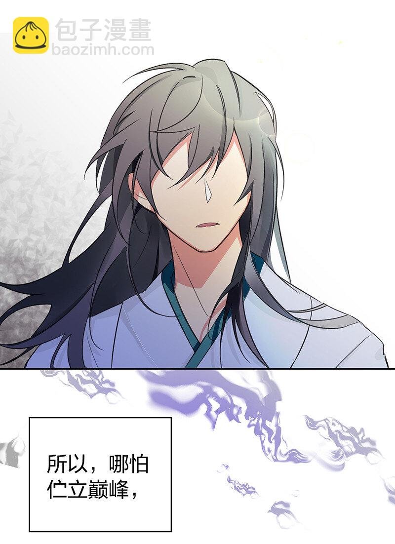 楔子 修真！轮回百世