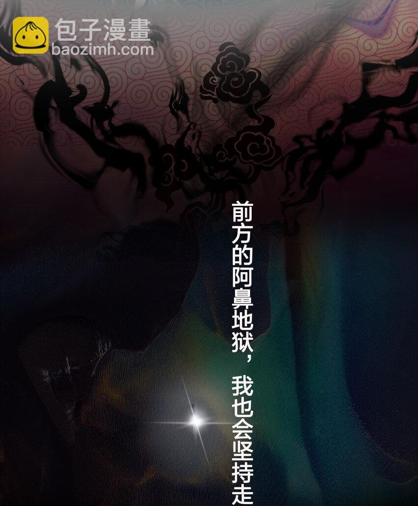 楔子 修真！轮回百世