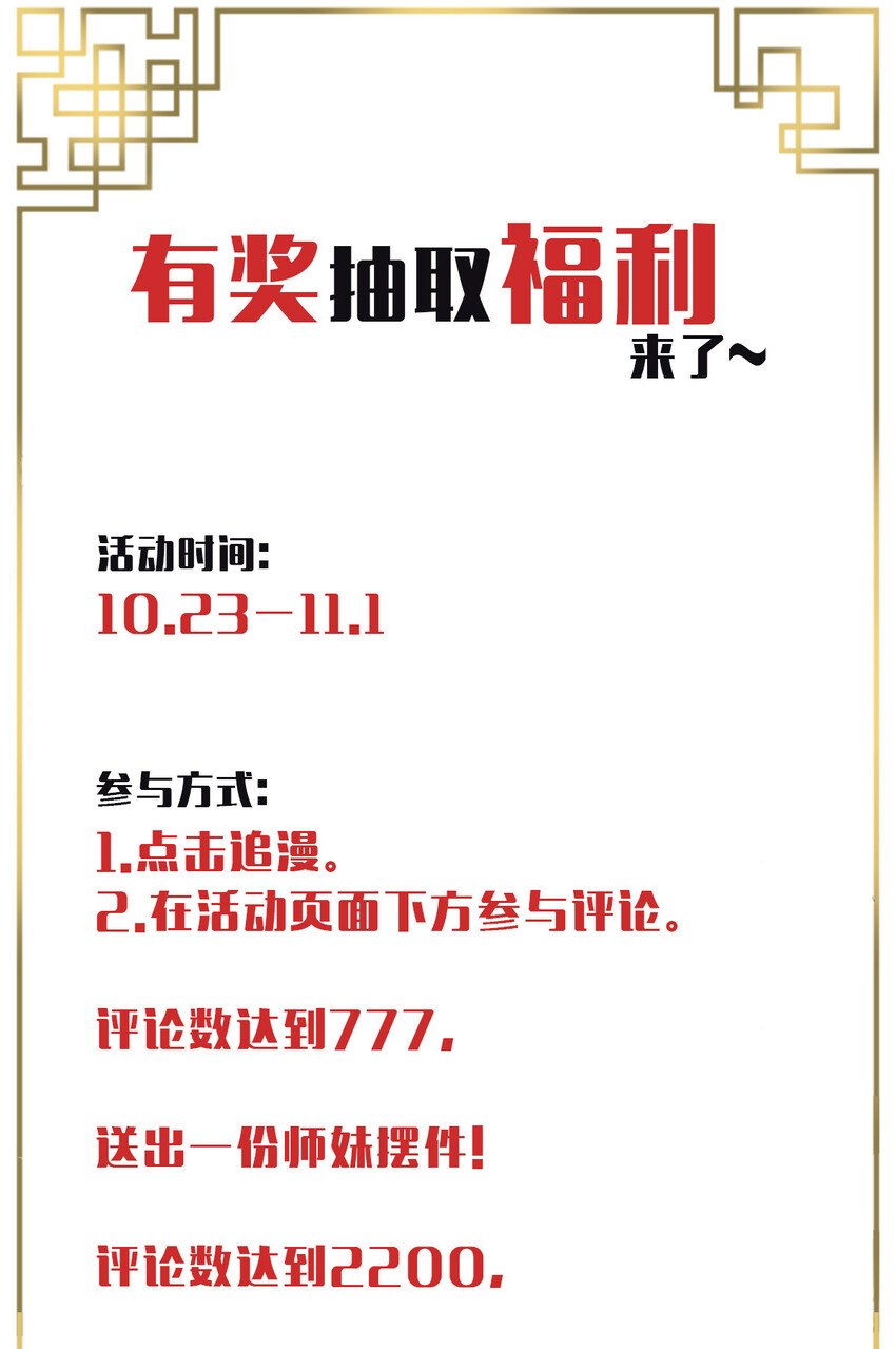 抽奖活动 评论抽奖活动