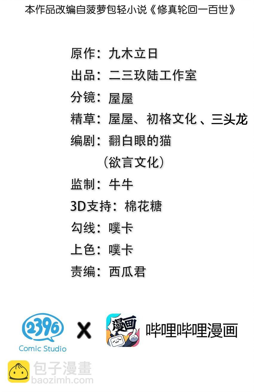 85 为他！不会后悔