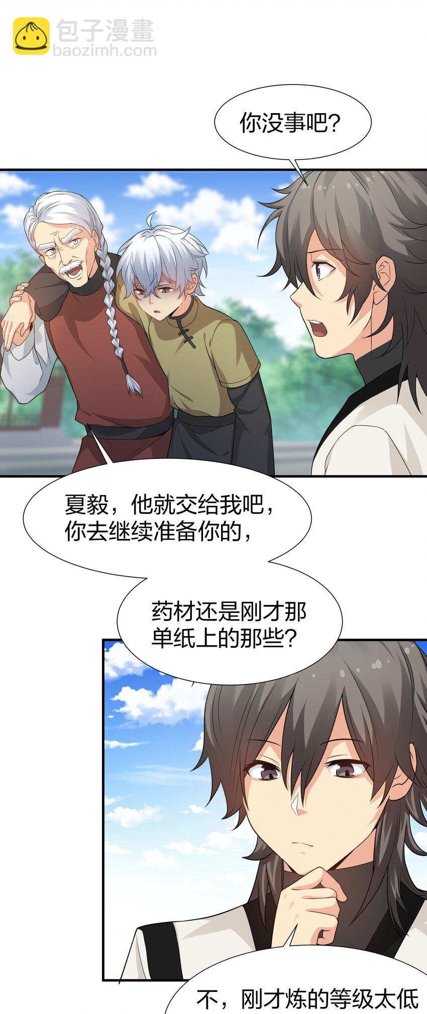 85 为他！不会后悔