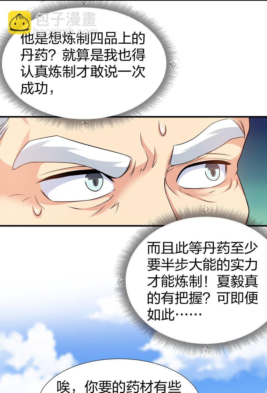 85 为他！不会后悔
