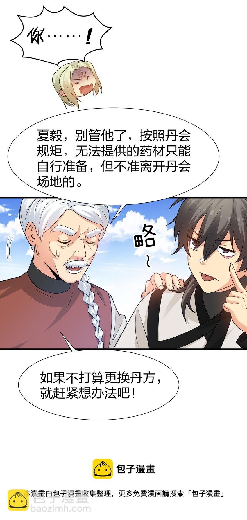 85 为他！不会后悔
