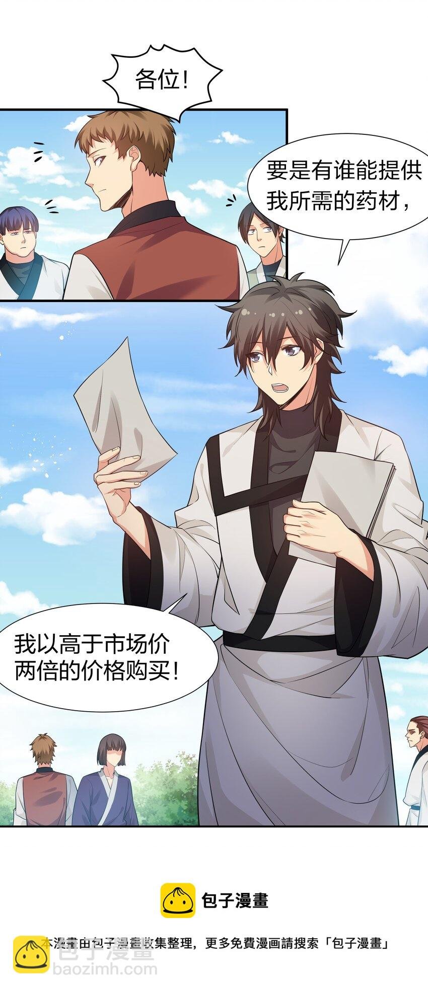 85 为他！不会后悔