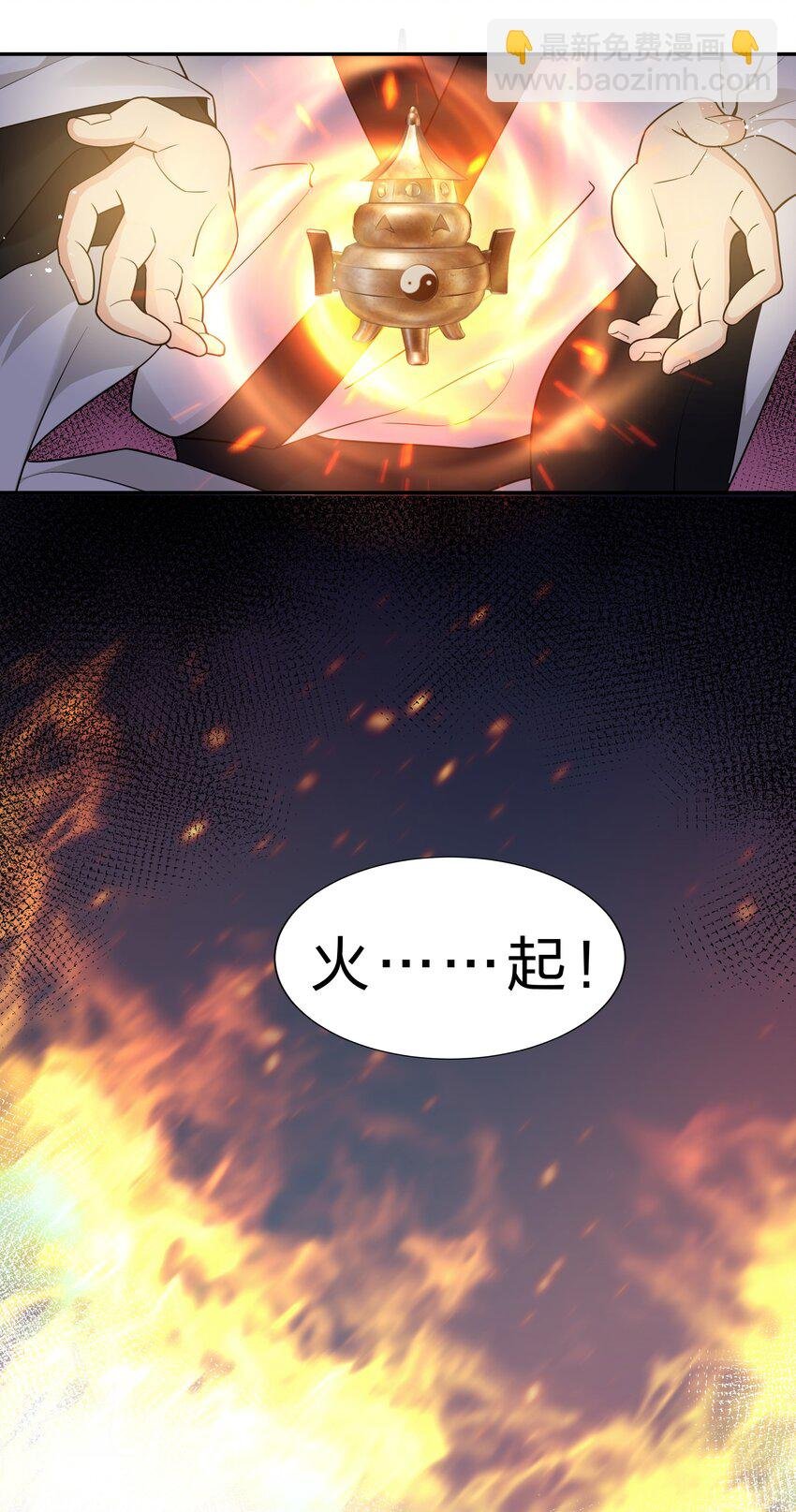 86 炼丹！骂骂咧咧