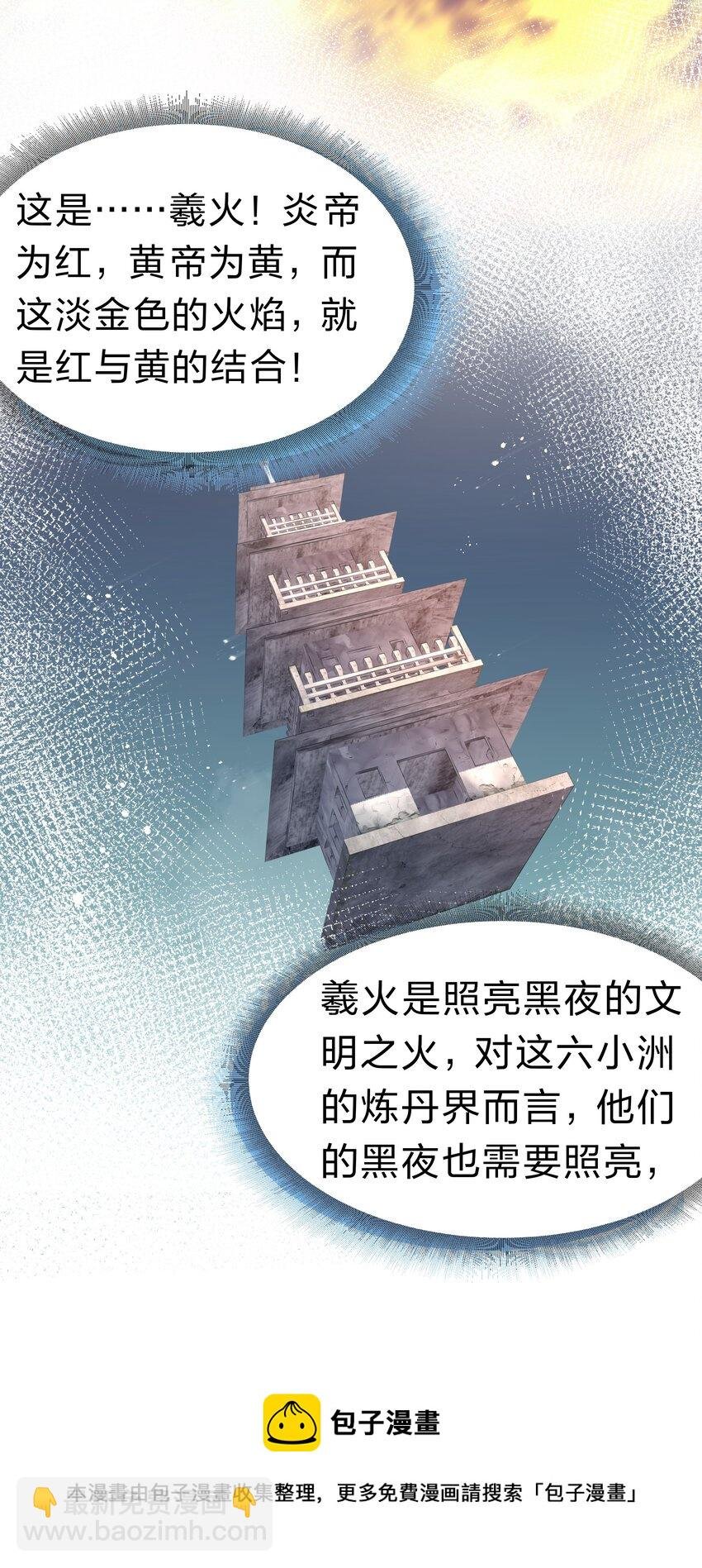 86 炼丹！骂骂咧咧
