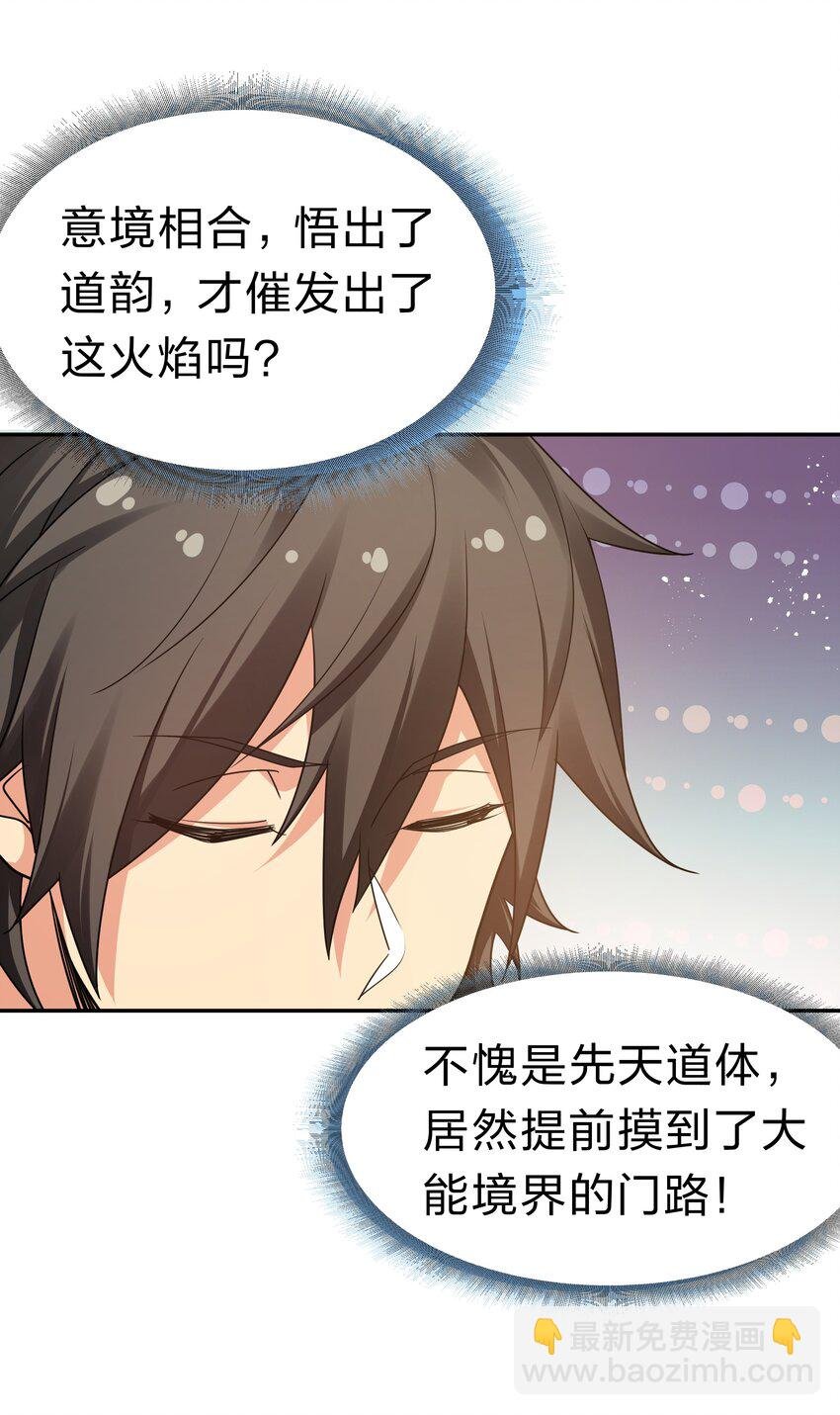 86 炼丹！骂骂咧咧