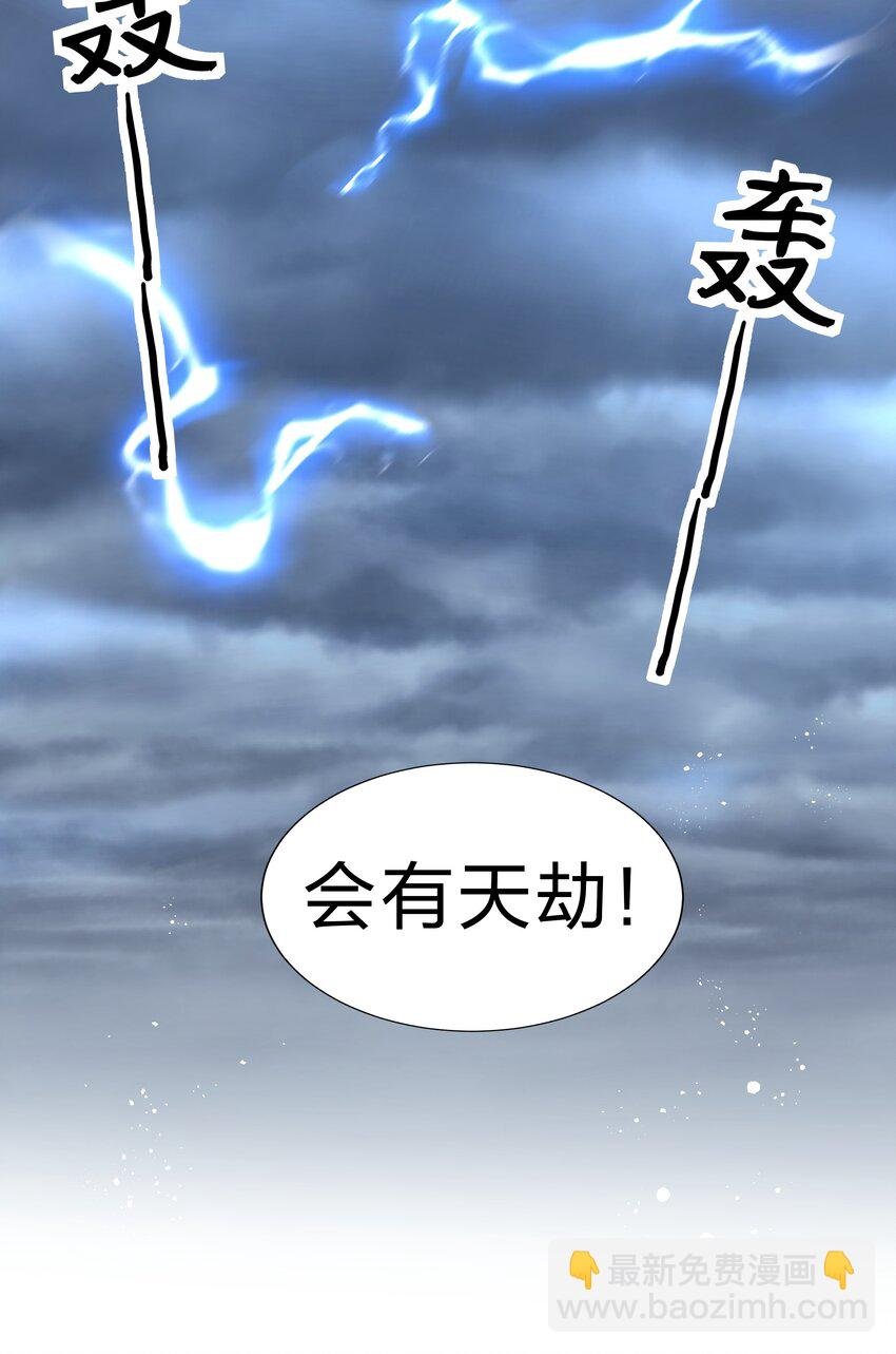 86 炼丹！骂骂咧咧