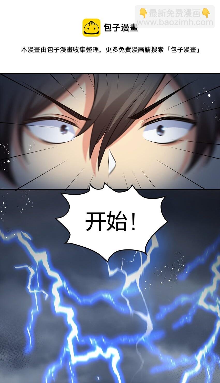 86 炼丹！骂骂咧咧
