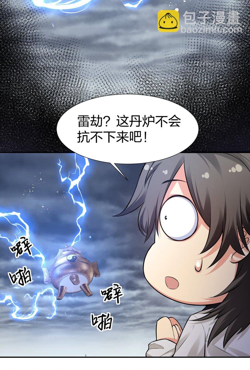 86 炼丹！骂骂咧咧