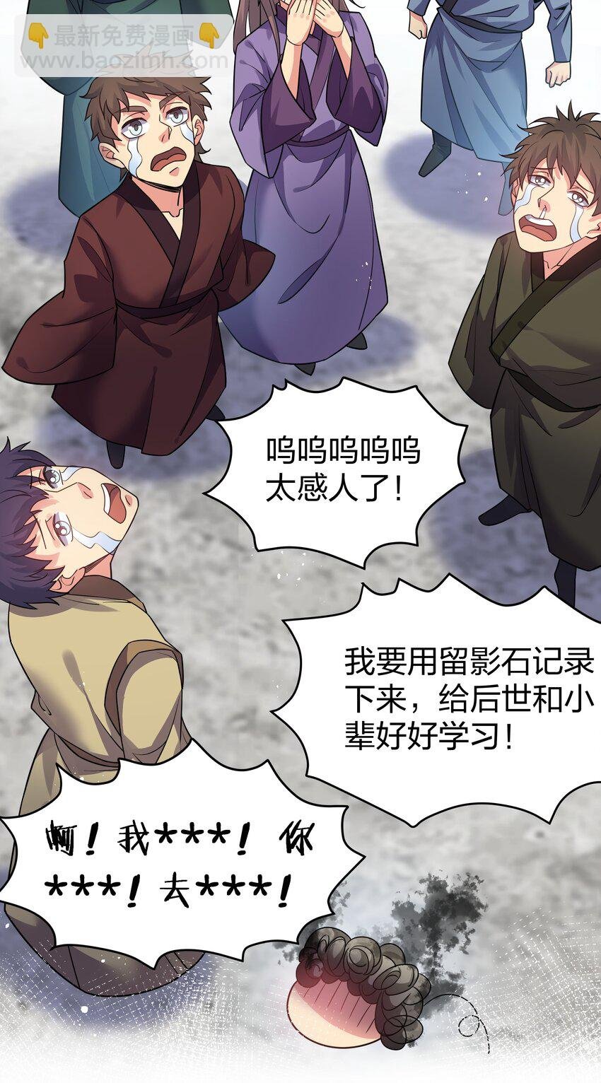 86 炼丹！骂骂咧咧