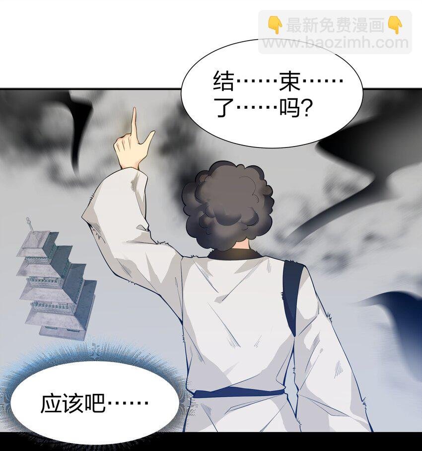 86 炼丹！骂骂咧咧