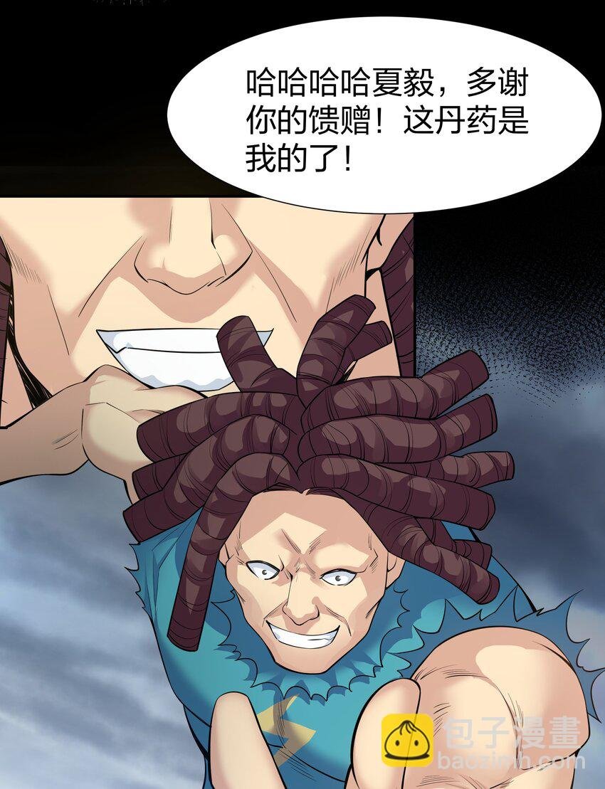 86 炼丹！骂骂咧咧