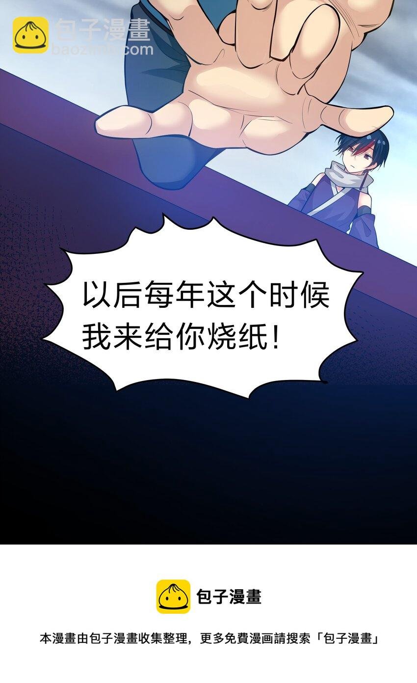 86 炼丹！骂骂咧咧