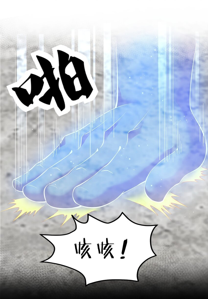86 炼丹！骂骂咧咧