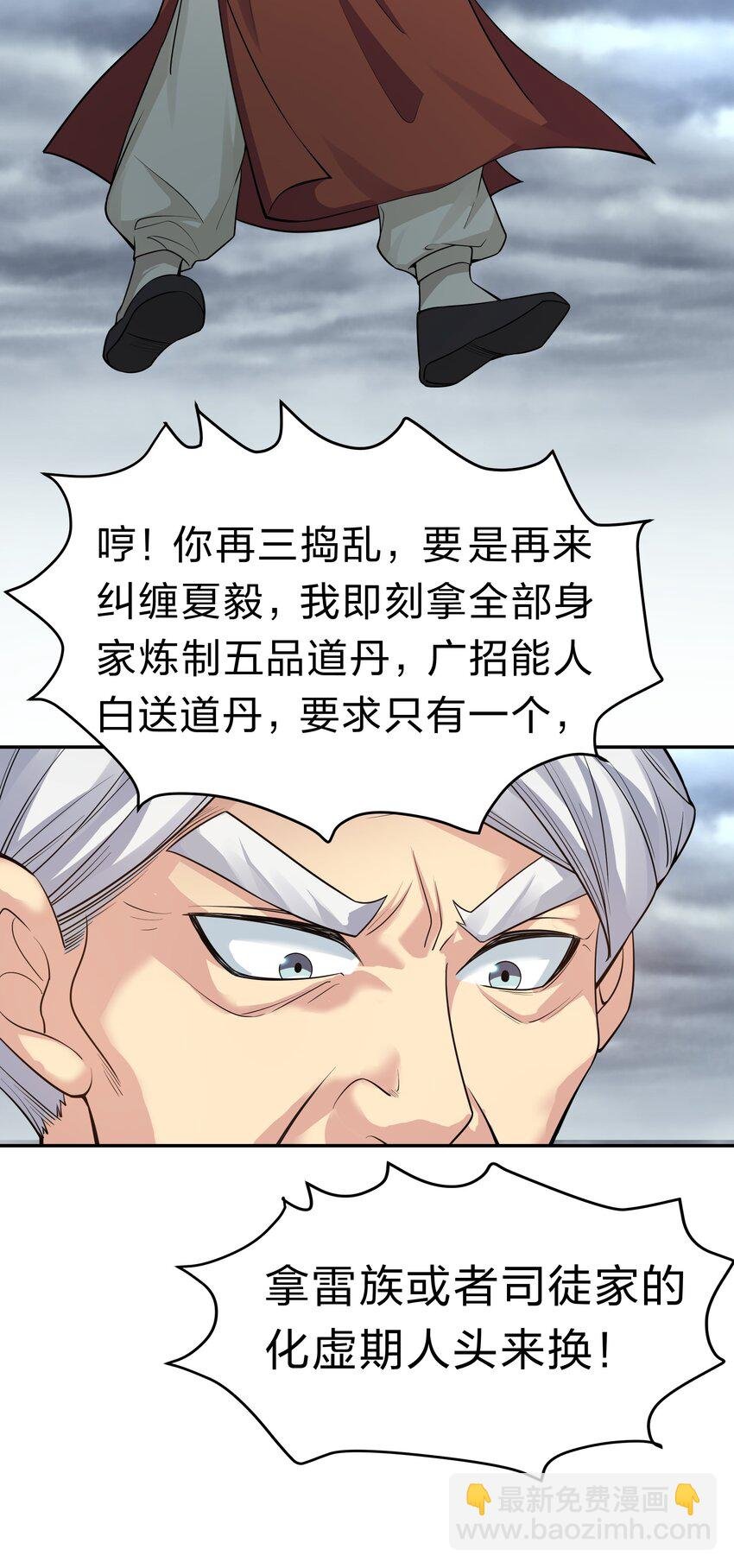86 炼丹！骂骂咧咧