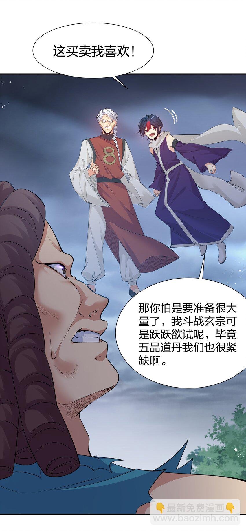 86 炼丹！骂骂咧咧