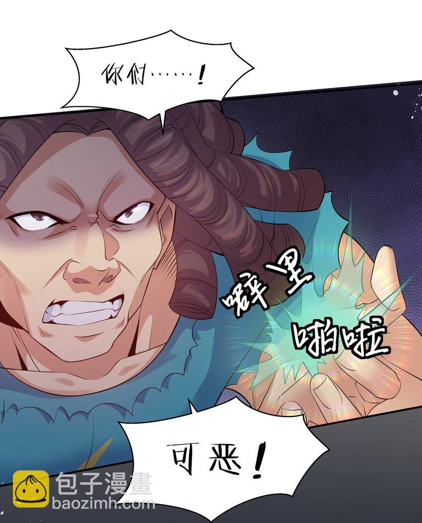 86 炼丹！骂骂咧咧
