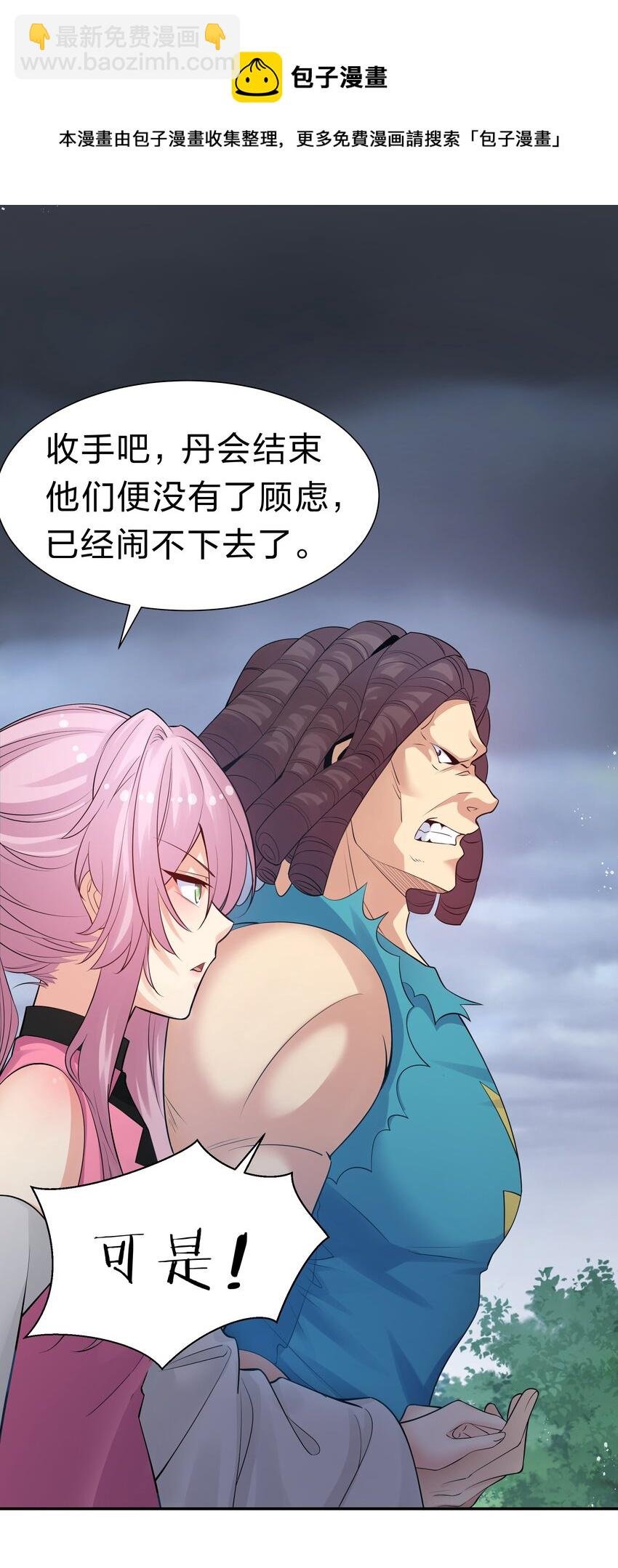 86 炼丹！骂骂咧咧