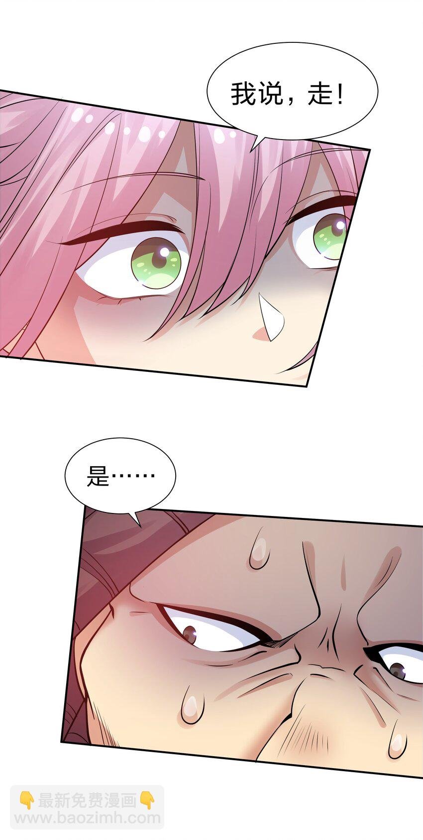 86 炼丹！骂骂咧咧